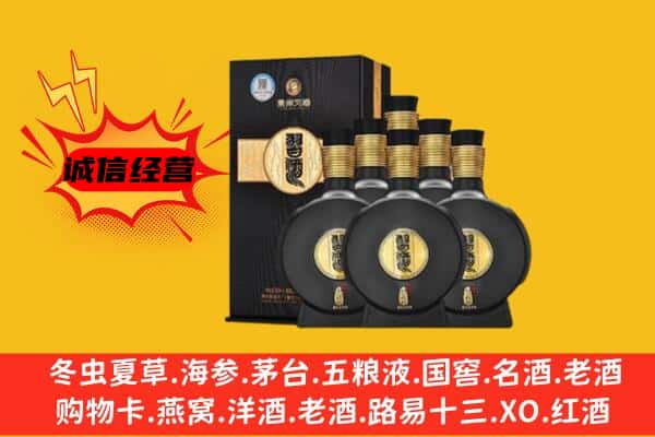 上饶市弋阳上门回收习酒价格