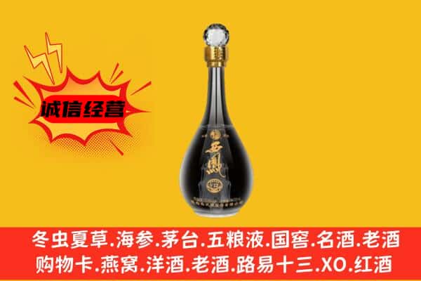 上饶市弋阳上门回收西凤酒价格