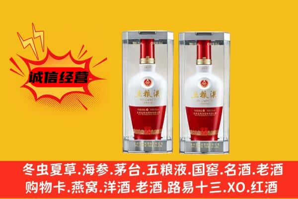 上饶市弋阳上门回收五粮液1618价格