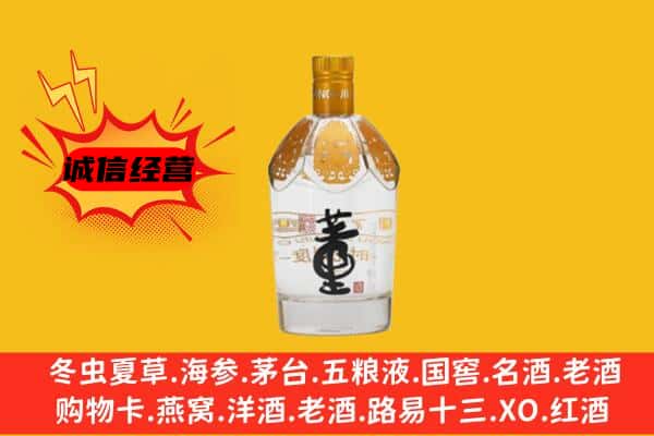 上饶市弋阳上门回收老董酒价格
