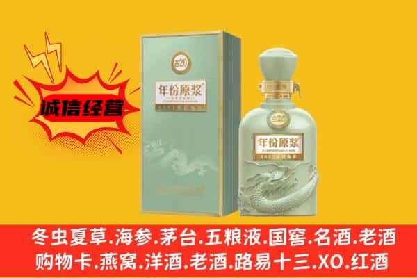 上饶市弋阳上门回收古井贡酒价格