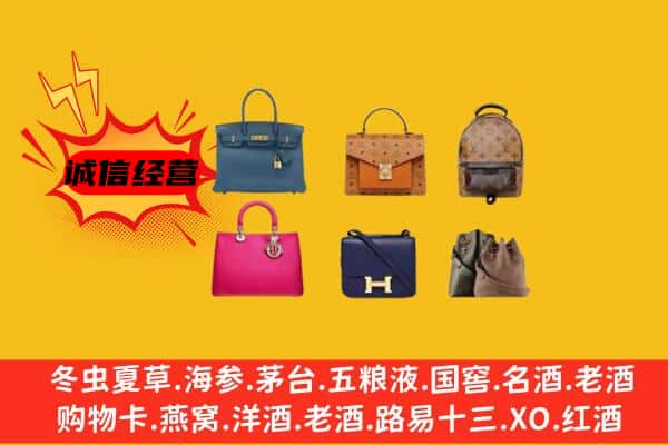 上饶市弋阳回收名包