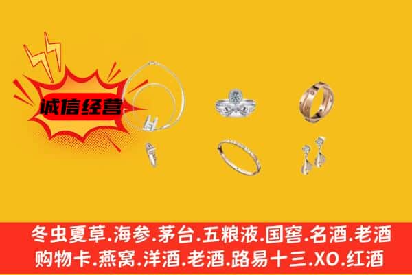 上饶市弋阳回收首饰