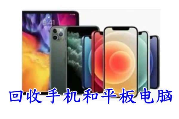 上饶市弋阳回收手机