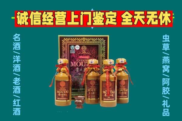 上饶市弋阳回收茅台酒瓶